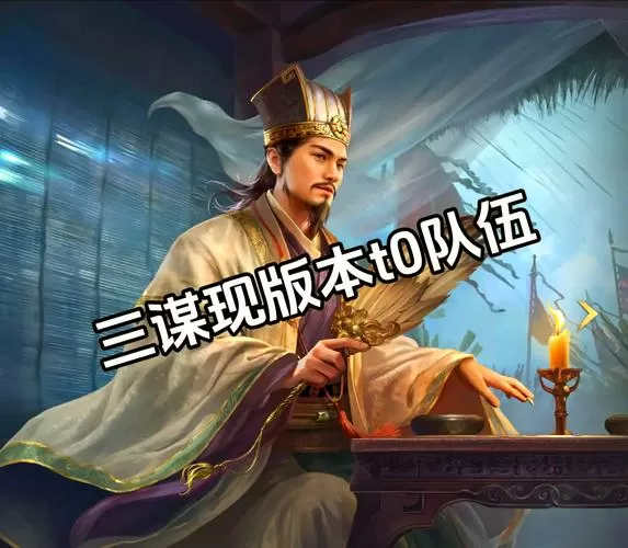 三国鼎立是哪三个人物