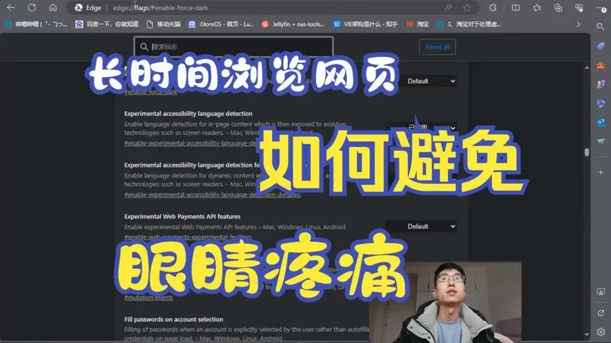 浏览器成黑色背景怎么换