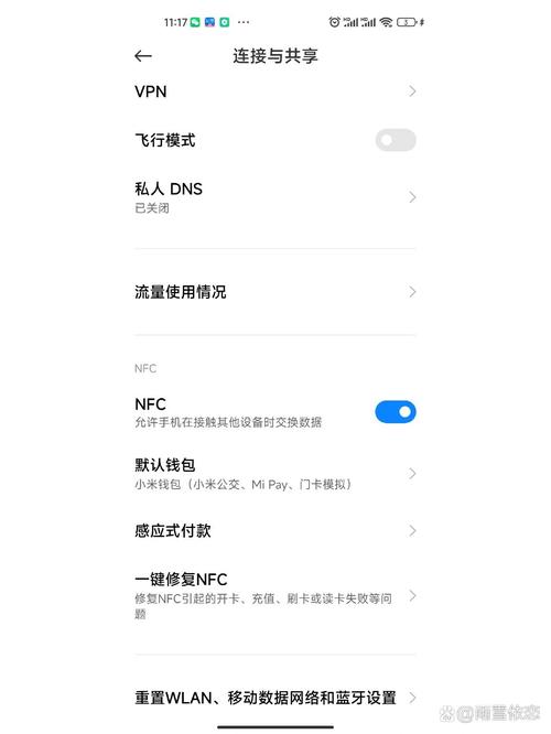 小米手机突然刷不了公交卡