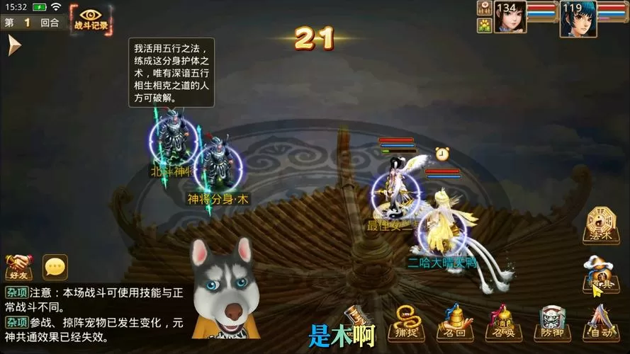 问道手游塔顶星君教程