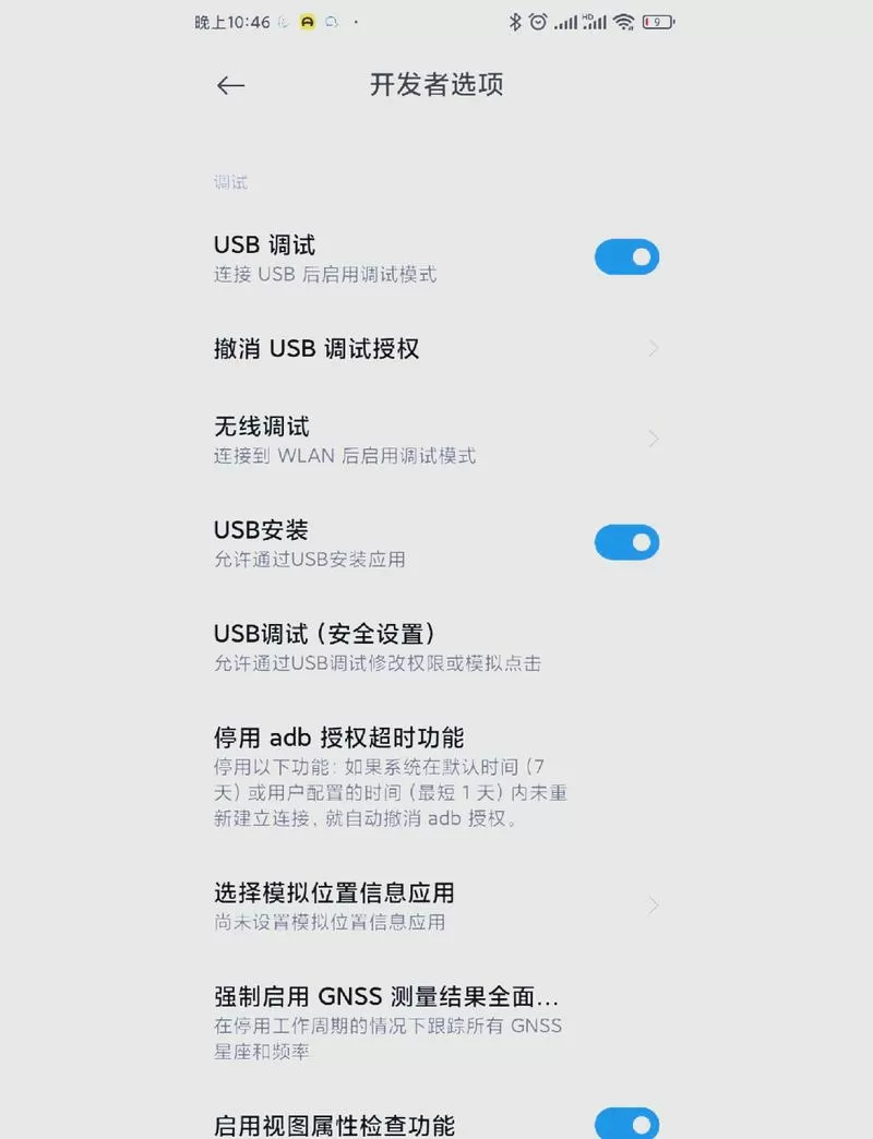 安卓导航破解root教程
