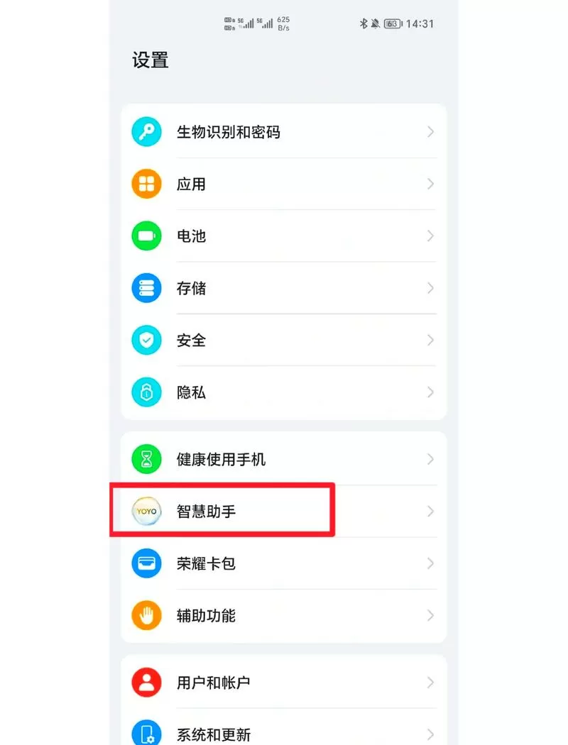 华为手机屏坏了怎么关机