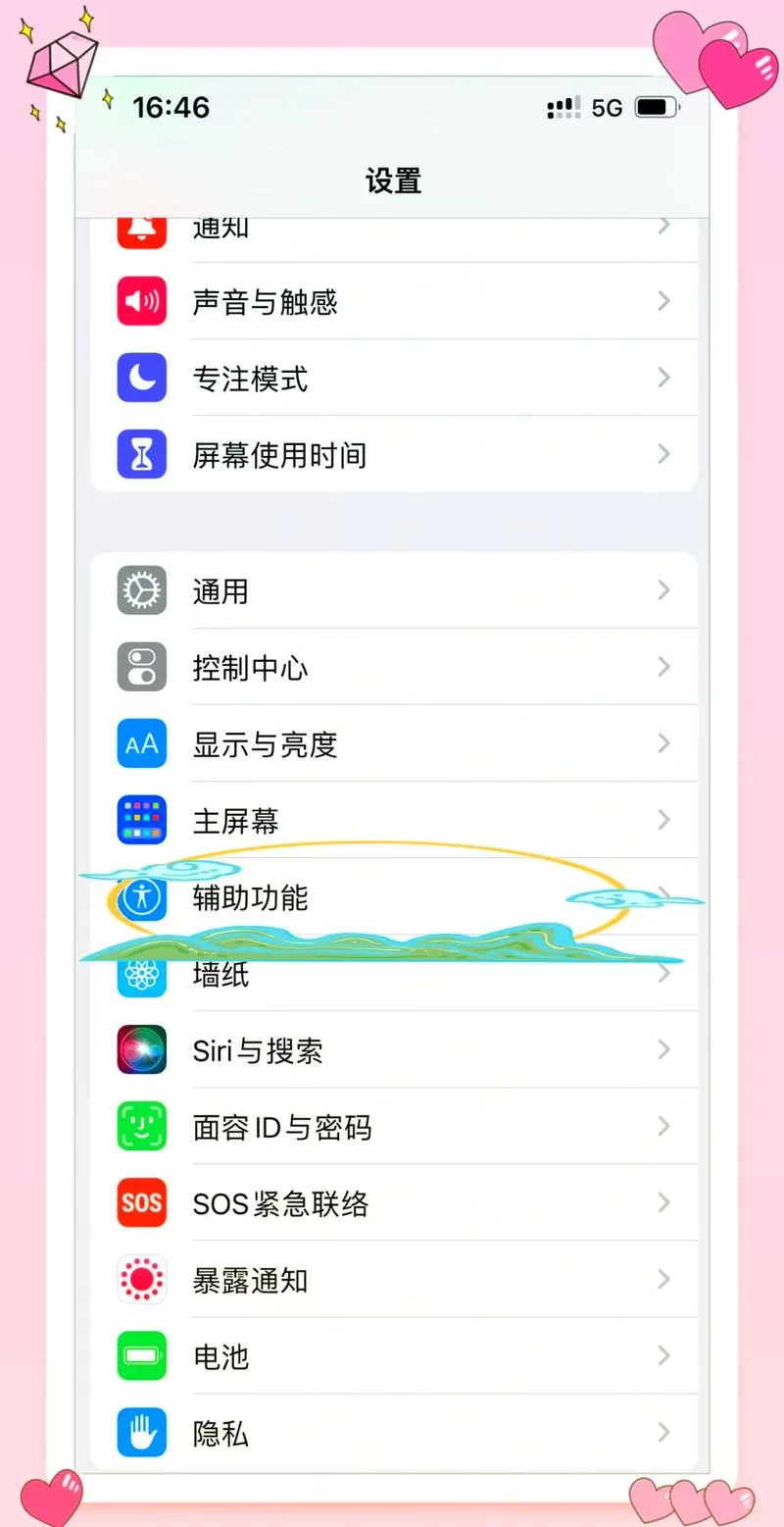 苹果手机锁屏三个小时怎么解开