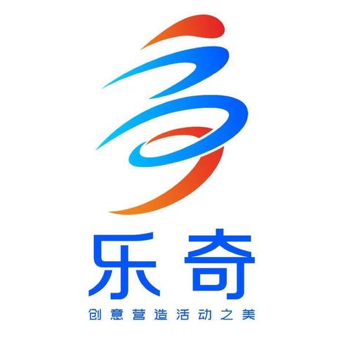 乐奇足球