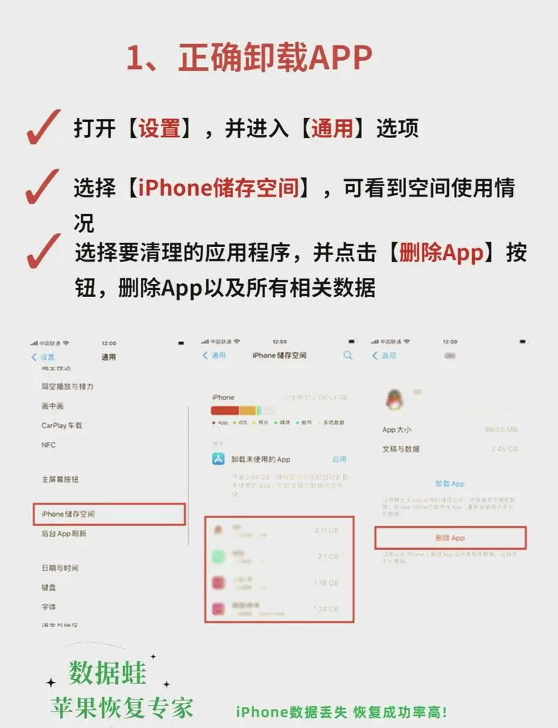 苹果手机如何删除缓存