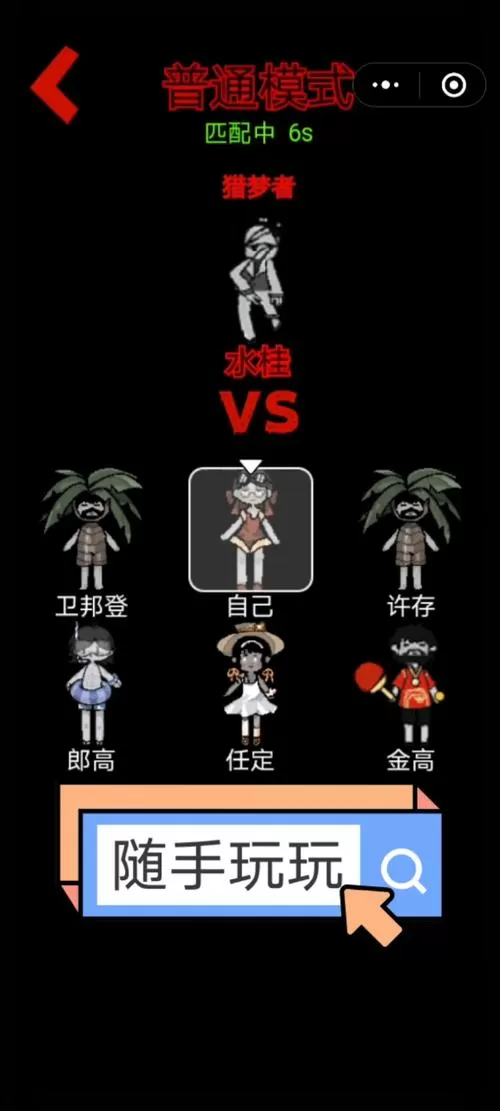 猛鬼宿舍6个角色的能力