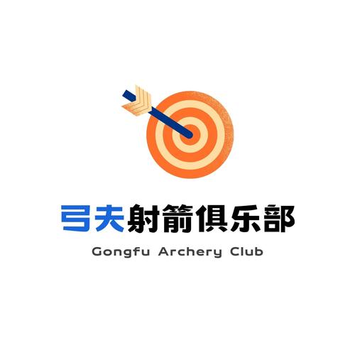 最强射箭达人