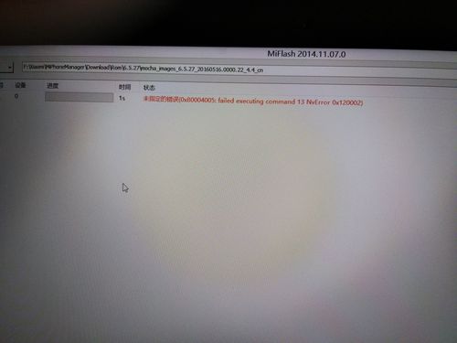 小米平板fastboot界面不动
