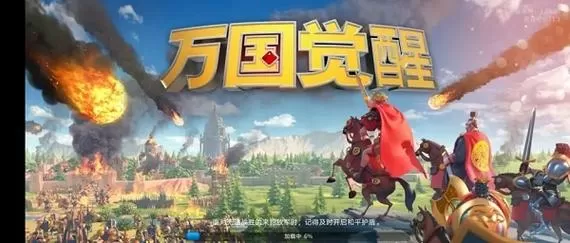 万国觉醒国际服安装不了