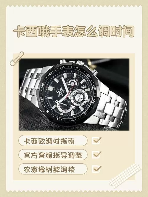 刚买手表怎么调才会走