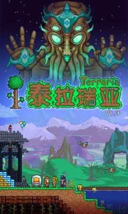 泰拉瑞亚刷怪机制wiki