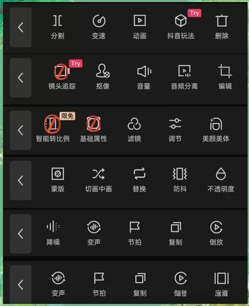 剪映人物美颜功能在哪