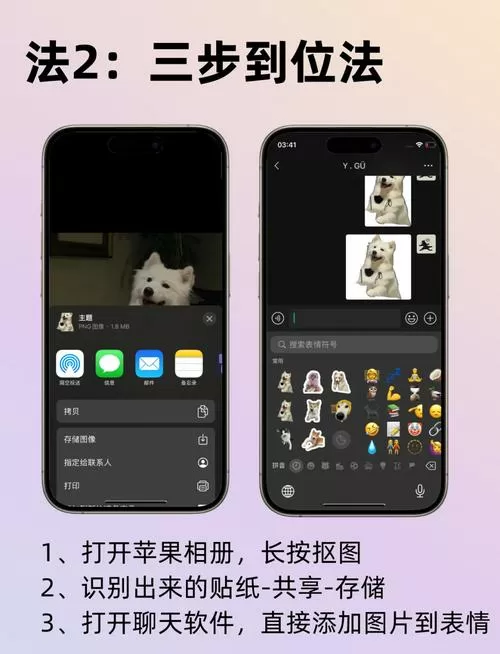 苹果手机贴纸在哪里找出来