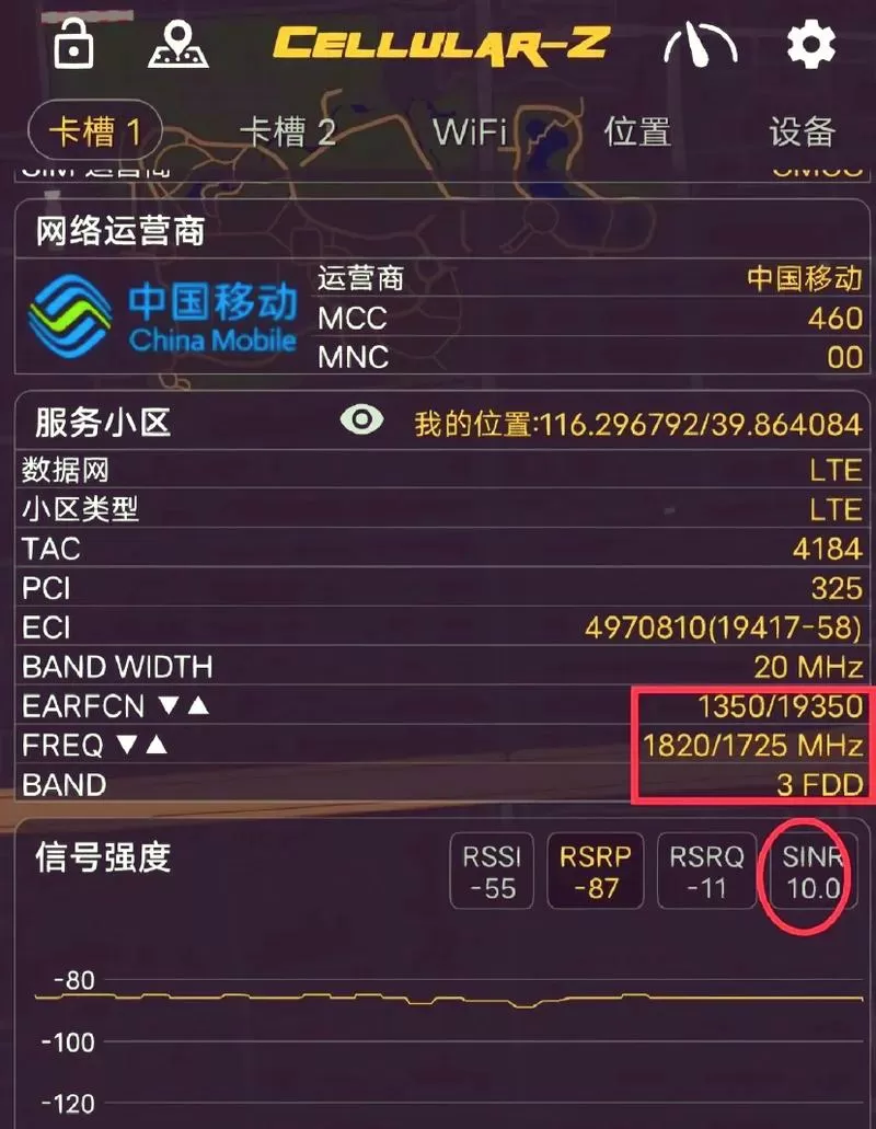苹果手机怎么看信号强度
