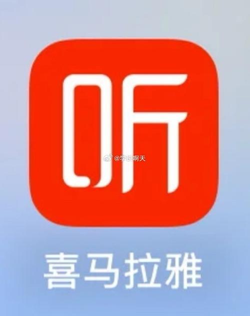 喜马拉雅永久VIP破解版