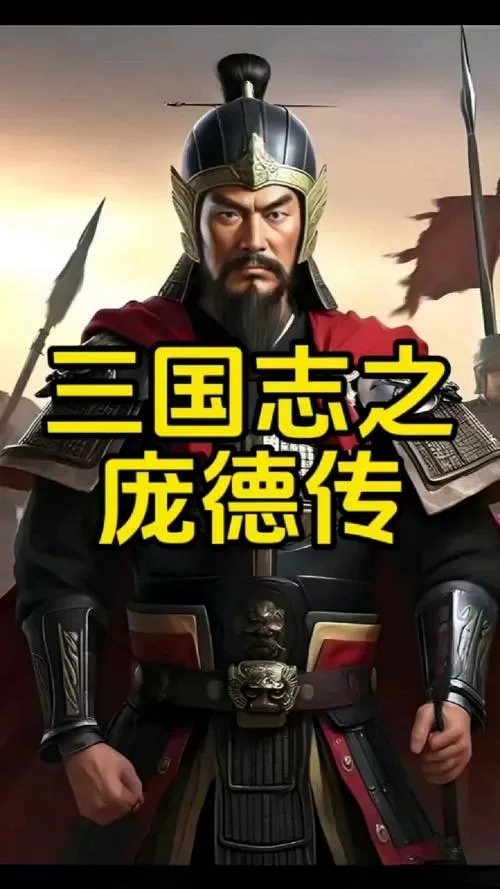 庞德传原文