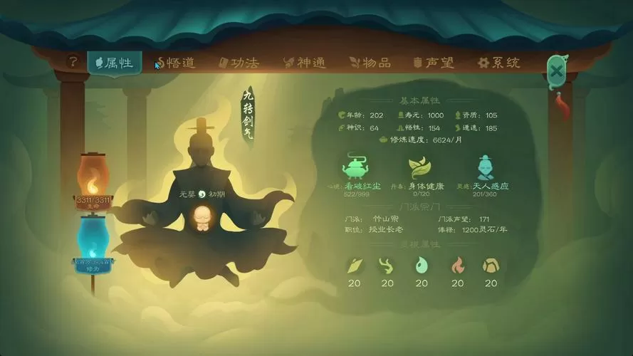 觅长生元婴期快速提升修为