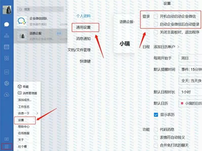 怎样取消自动登录图标