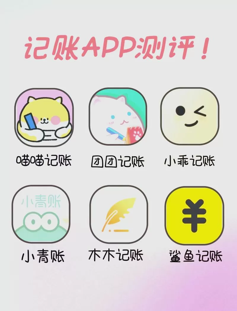 记帐明细帐软件哪个好