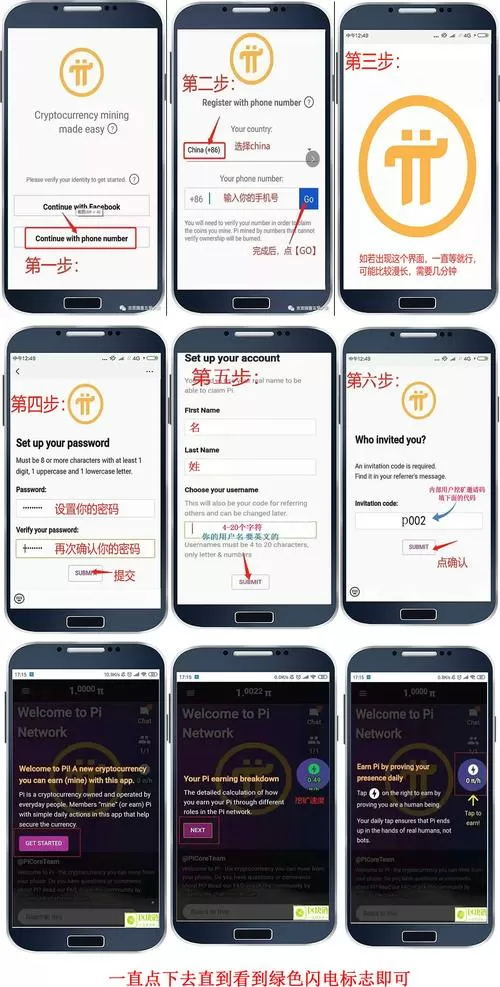 pi挖矿怎么设置中文