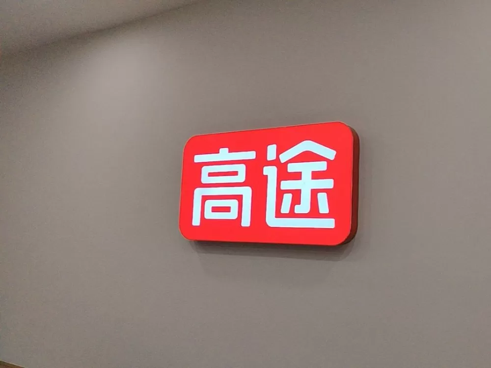 高途和希望学谁更厉害缩略图