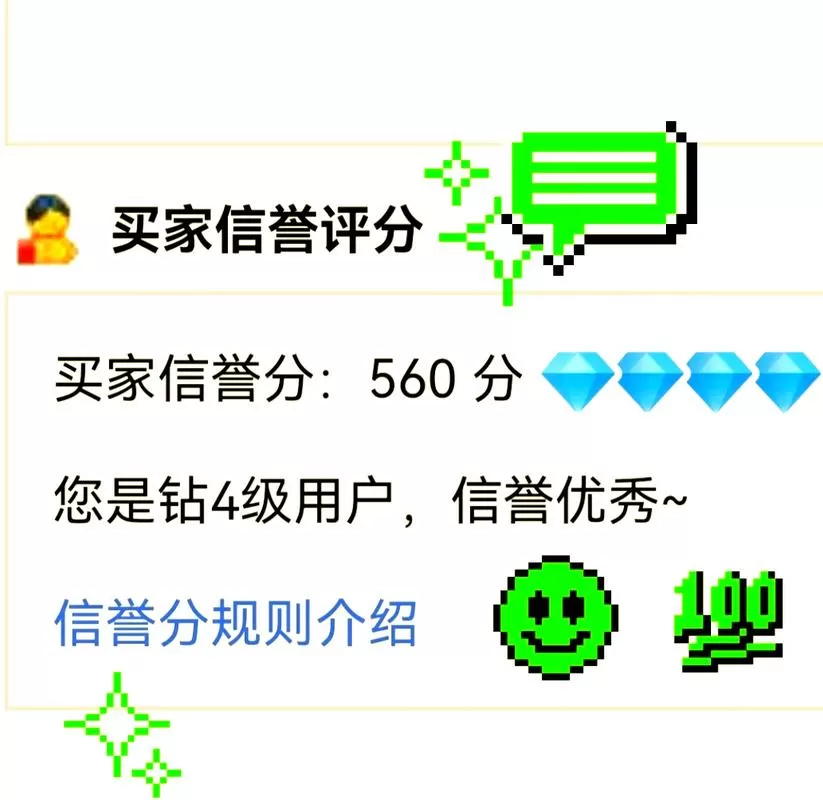 淘宝个人信誉分几个等级怎么看