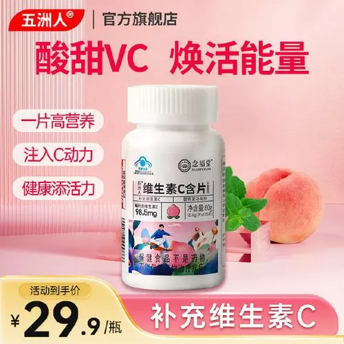 vc片发黄了还可以吃吗