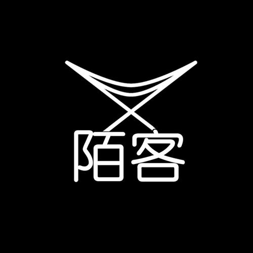 陌客的含义
