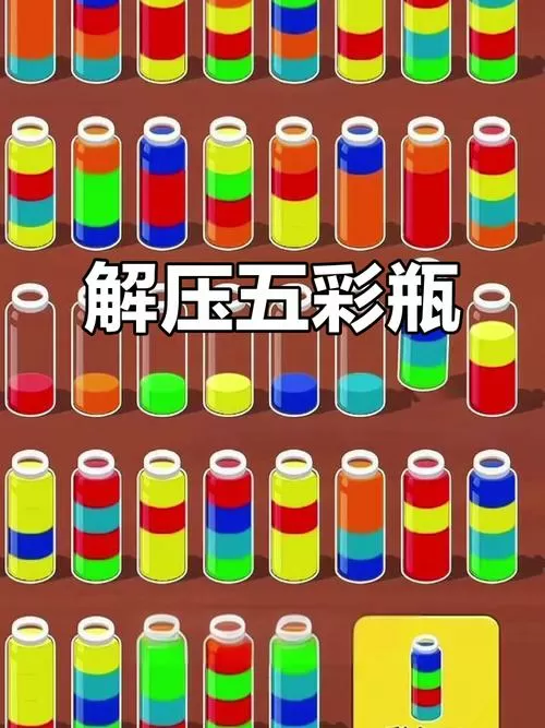 瓶瓶罐罐游戏赚钱