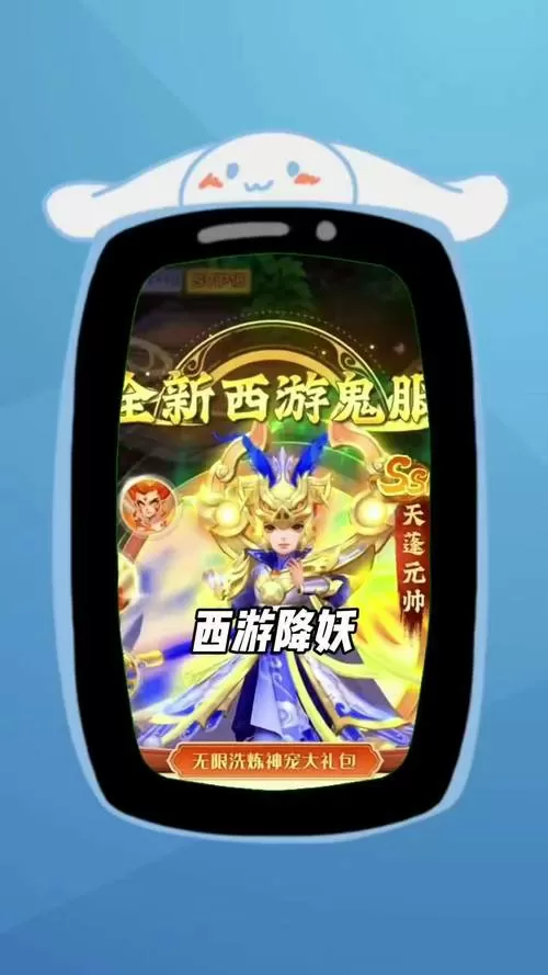 西游鬼服内部号