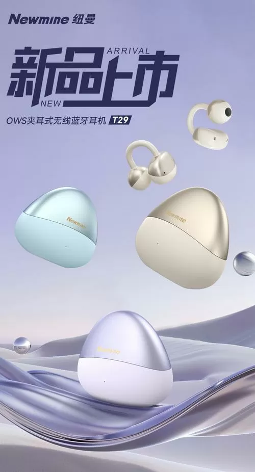 纽曼蓝牙耳机哪个型号好