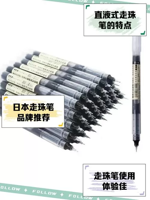 走珠笔为什么不建议用