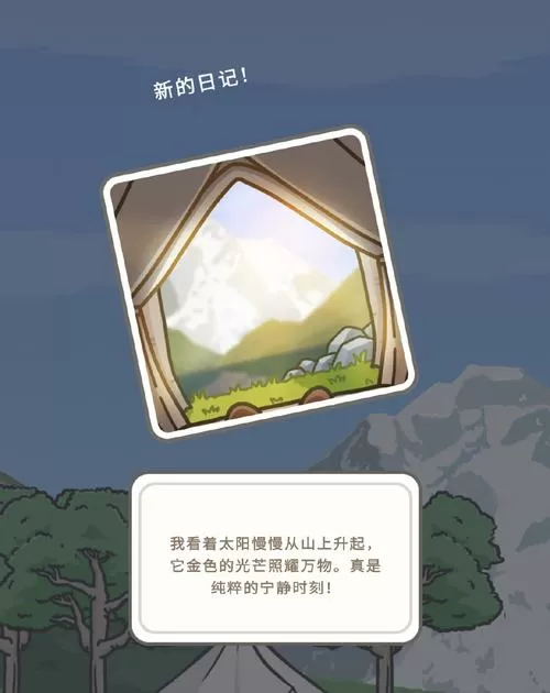 月兔历险记所有日记触发攻略