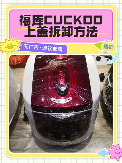 电烧水壶盖子合不上怎么修