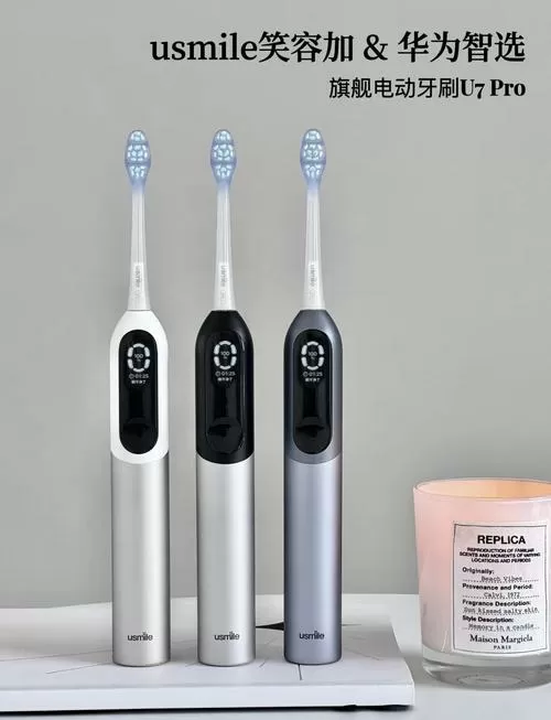 华为牙刷