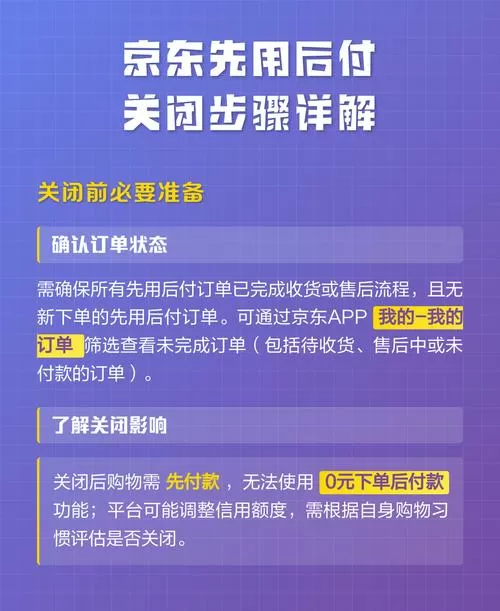 如何关闭京东虚拟支付