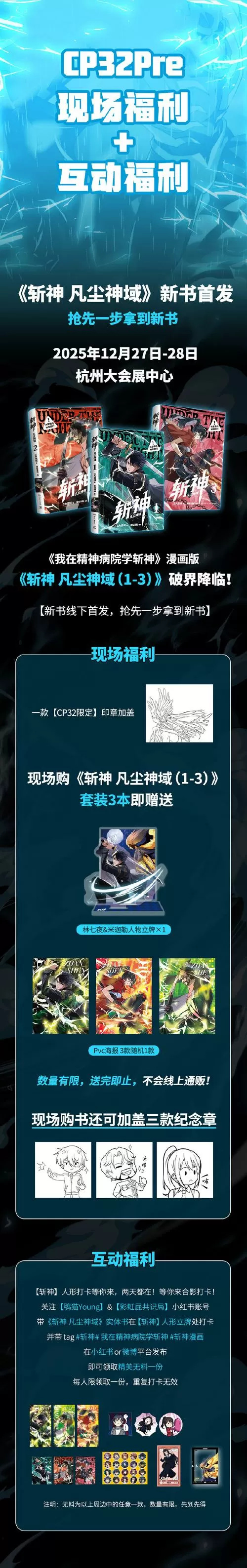 挥剑问情第三章支线任务