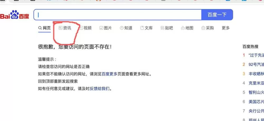 为什么百度账号显示有风险