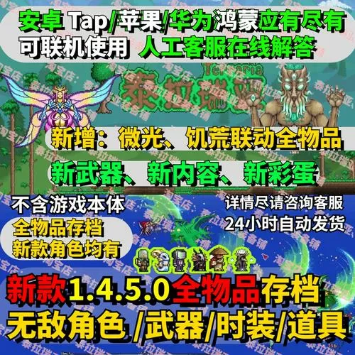 泰拉瑞亚然后导入存档