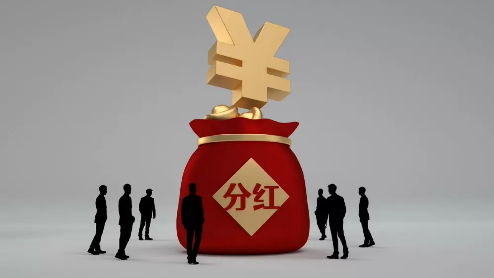 分红收益