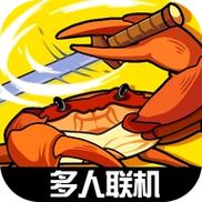 蟹王争霸下载正版