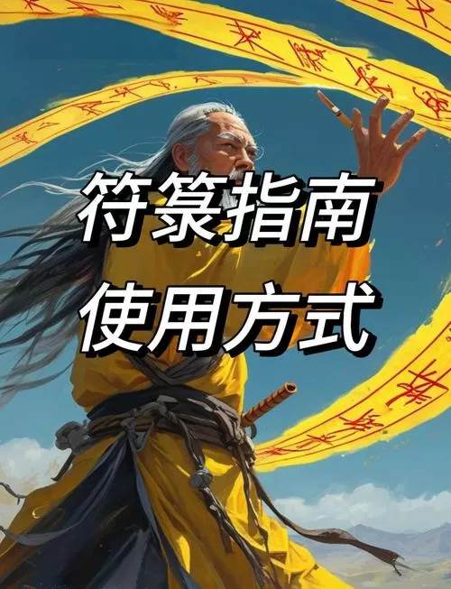修仙掌门人的掌门令怎么用截图