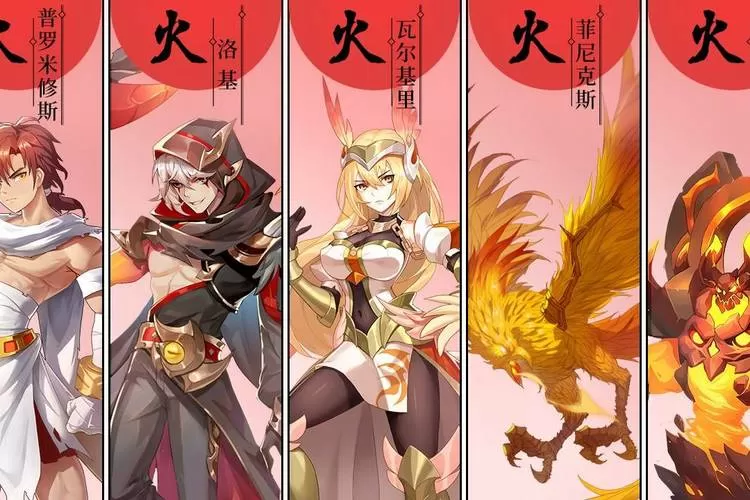 闪烁之光火系最强的是谁图标