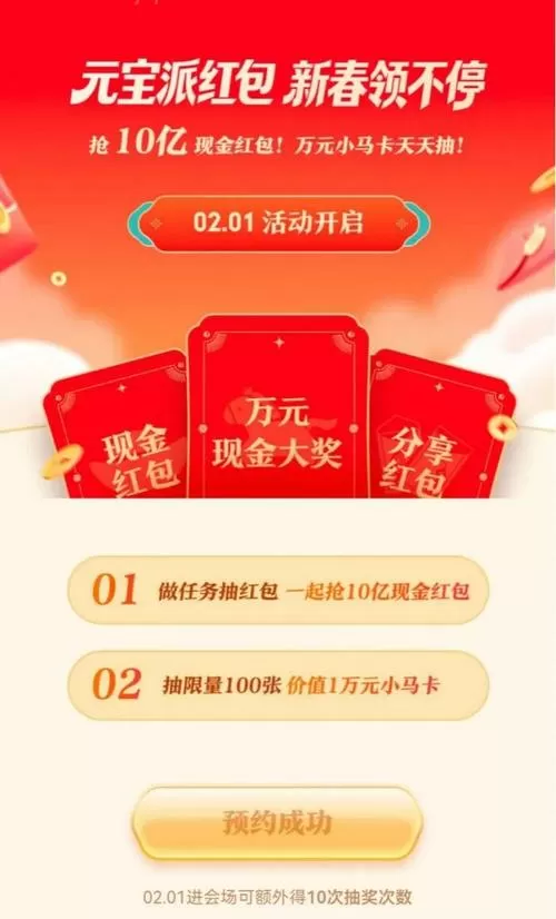 集卡分5亿红包怎么领