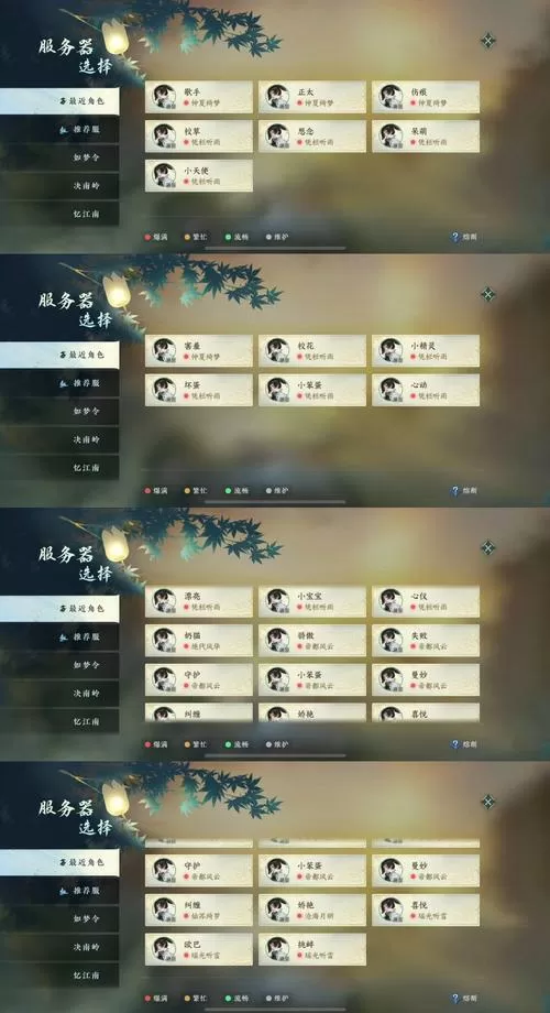逆水寒账号找回角色ID