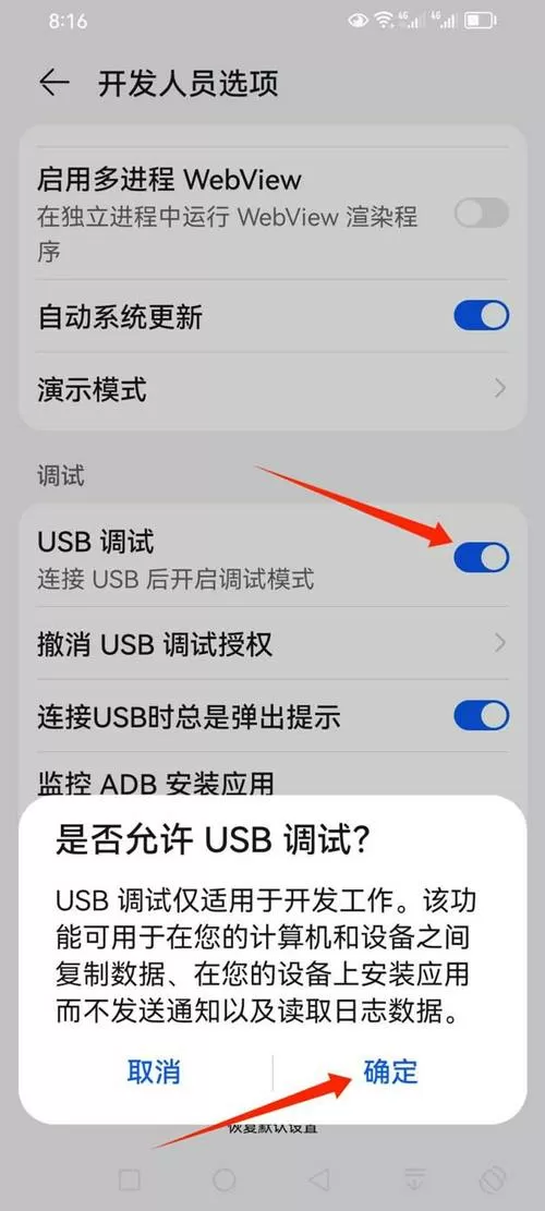 荣耀手机usb调试开关在哪