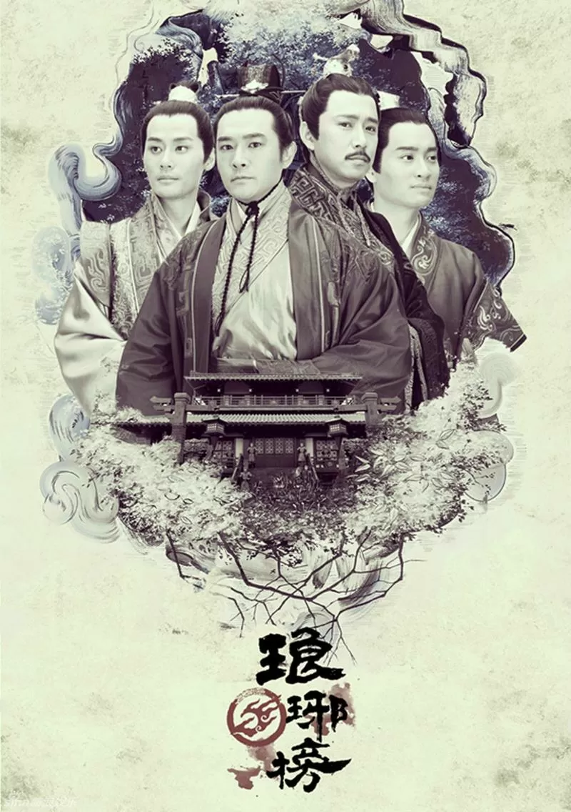 琅琊榜在线观看免费观看影视大全