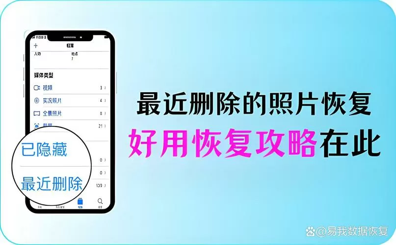 手机最近删除在哪里找