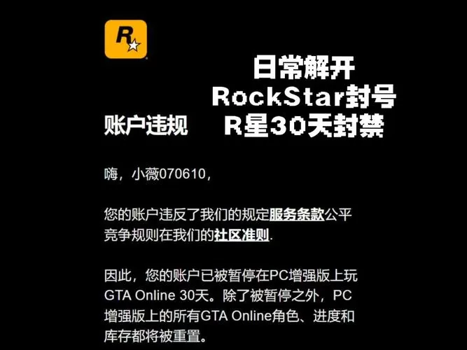 gta坐挂车会不会封号