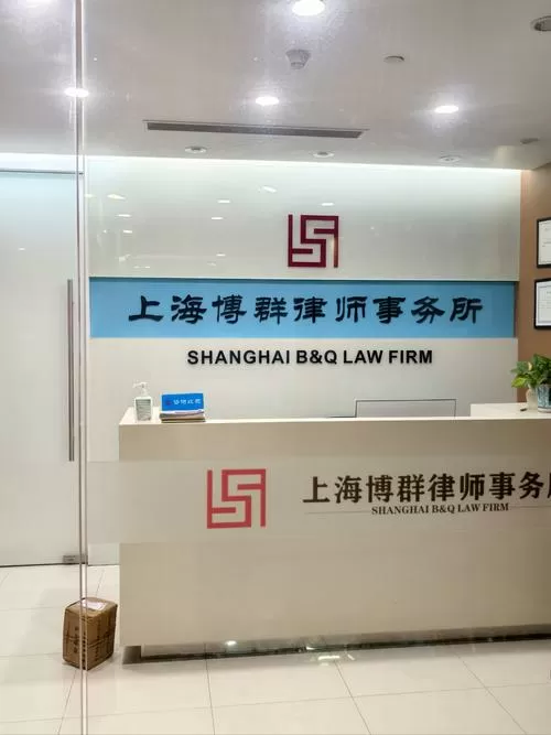 汕头众大律师事务所截图